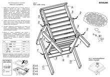 





                                                СОЛБЕРГА кресло