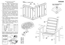 





                                                ФРОЗО кресло