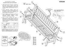 





                                                СОРГАРДЕН скамья 3-местн.