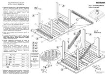 





                                                СОЛО стол 120х80см