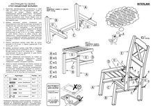 





                                                БОЛЬМЕН стул