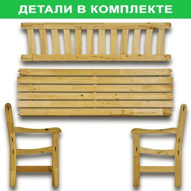 





                                                    СОРГАРДЕН скамья 3-местн.