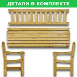 





                                                СОРГАРДЕН скамья 3-мест.