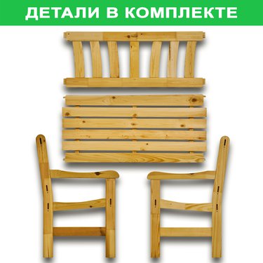 





                                                    СОРГАРДЕН скамья 2-местн.