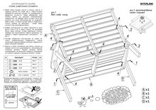 





                                                СОЛБЕРГА 2-местн.
