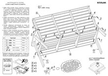 





                                                СОЛБЕРГА скамья 3-местн.