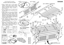 





                                                ХОЛЬМЕН скамья 2-местн.