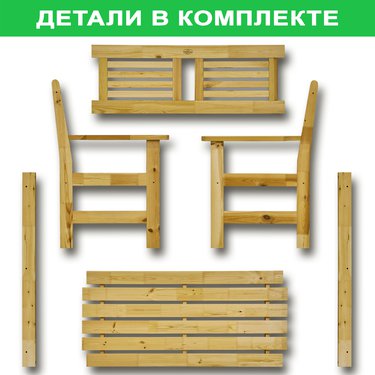 





                                                    ХОЛЬМЕН скамья 2-местн.