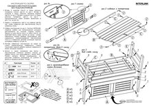 





                                                ХОЛЬМЕН скамья 2-местн.
