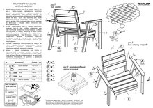 





                                                НЬЮПОРТ кресло