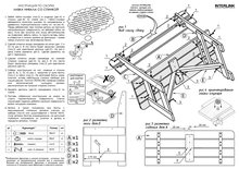





                                                НИВАЛА скамья 2-местн.