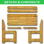 





                                                НИВАЛА скамья 2-местн.