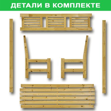 





                                                    ХОЛЬМЕН скамья 3-местн.