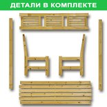 





                                                ХОЛЬМЕН скамья 3-местн.