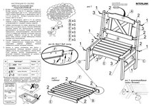 





                                                БОЛЬМЕН кресло