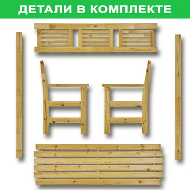 





                                                    ХОЛЬМЕН скамья 3-мест.