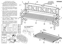 





                                                БОЛЬМЕН скамья 3-местн.