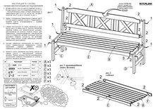 





                                                БОЛЬМЕН скамья 3-местн.