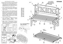 





                                                БОЛЬМЕН скамья 2-местн.