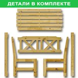 





                                                БОЛЬМЕН скамья 2-местн.