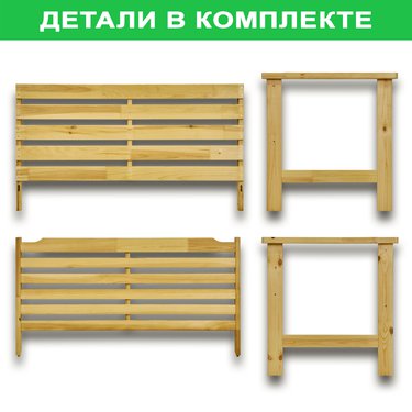 





                                                    СТЭНХАМН скамья 2-местн.