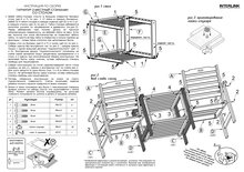 





                                                СТЭНХАМН гарнитур 2-мест. с интегрированным столом