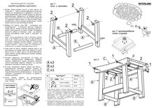 





                                                МАНЧИНО табурет
