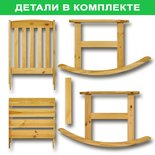 





                                                ОЛИВЕР кресло-качалка