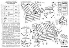 





                                                ОЛИВЕР скамья 2-местн.