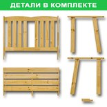 





                                                РОЗЕНБОРГ скамья 2-местн.