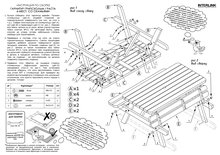 





                                                ГРИПСХОЛЬМ пикник-стол 