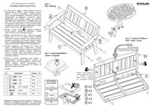 





                                                СОЛО скамья 2-местн.