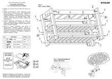 





                                                ПУРРКАРА СКАМЬЯ с полками для обуви