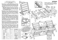 





                                                ТЕТ-А-ТЕТ гарнитур 2-мест. с интегрированным столом