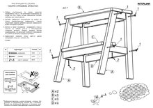 





                                                БРИКСТОН табурет-стремянка
