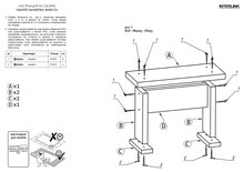 





                                                ФИЕСТА мини-банкетка сборная