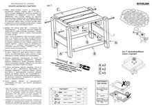 





                                                СМУРФЕН банкетка