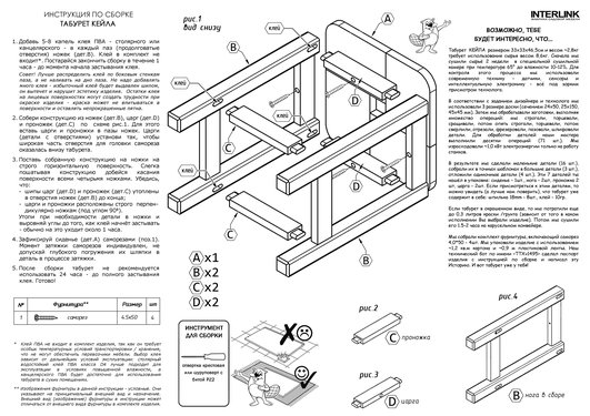 





                                                    КЕЙЛА табурет